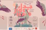Jidar : Le Rabat Street Art Festival revient du 18 au 28 avril 2024