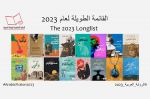 Emirats : Deux Marocains dans la longue liste du Prix international du roman arabe 2023