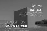 Exposition «Face à la mer» sur les murs du consulat français de Tanger