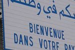Le report de l'Opération Marhaba sera examiné par les députés marocains