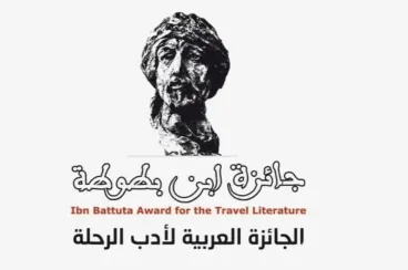 أبوظبي: مغربيان ضمن الفائزين بـ "جائزة ابن بطوطة لأدب الرحلة" برسم دورة 2025-2026