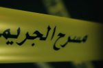 Casablanca : Un Saoudien mort lors d'une rixe devant un hôtel