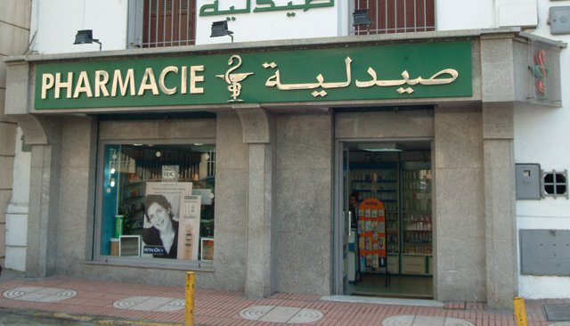 Grève des pharmaciens du Grand Casablanca en protestation Grève des pharmaciens du Grand Casablanca en protestation