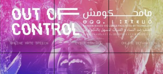 Morocco : So that technology does not become a weapon against women