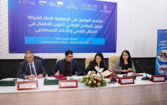 Morocco launches national program to teach kids digital tech and AI