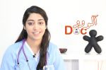 Allô Doc #14 : Quelques conseils pour éviter l'hypercholestérolémie pendant le Ramadan