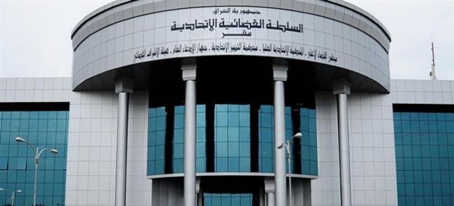 Iraqi Supreme Judicial Council./Ph. DR