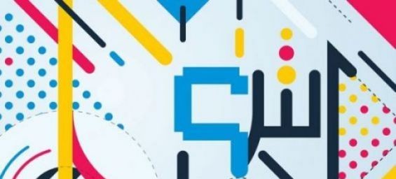 Poster of the first edition of the Casablanca Design Week./Ph. DR