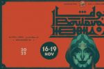 Maroc : Le festival L'Boulevard revient du 16 au 19 novembre 2023