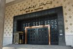 Maroc : Bank Al-Maghrib maintient son taux directeur à 3%