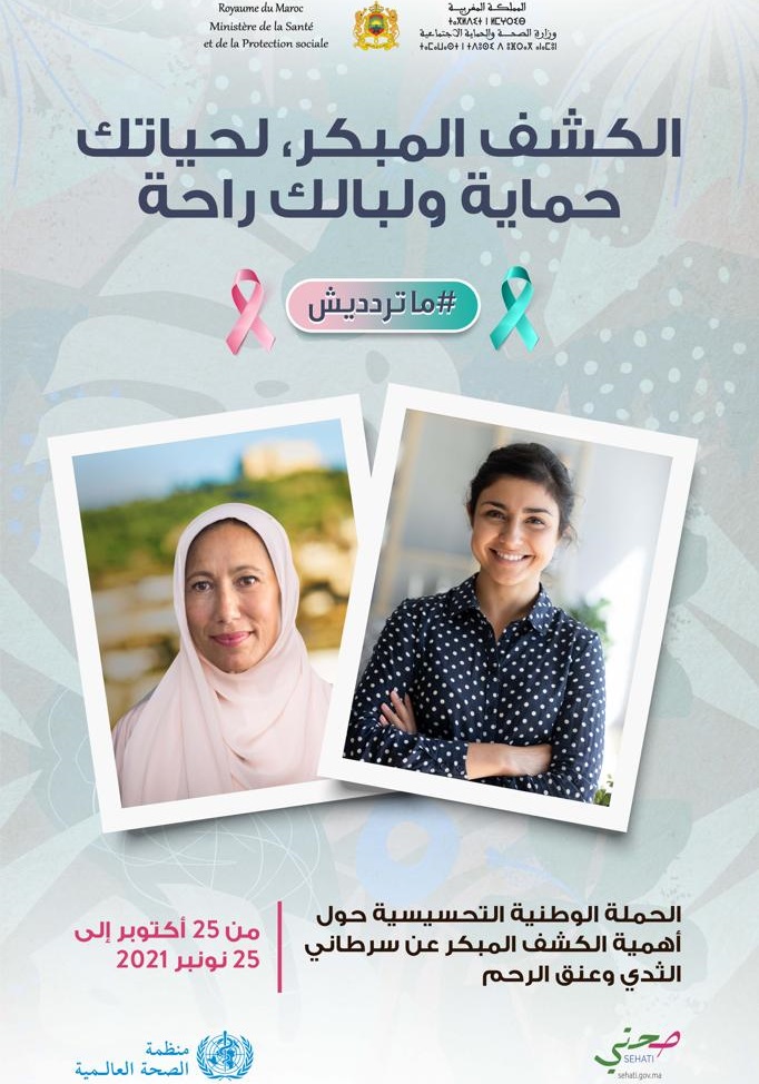 Maroc Campagne nationale de sensibilisation sur le dépistage des — free download