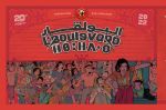 Festival L'Boulevard : Une vingtième édition qui fait la part belle aux artistes marocains