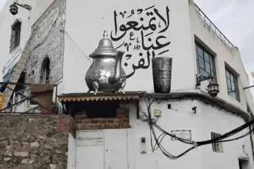 بعد ساعات من بداية رسمها.. سلطات طنجة توقف جدارية لفنان فرنسي