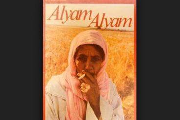 «Alyam Alyam», la primera película marroquí seleccionada para el Festival de Cannes en… 1978