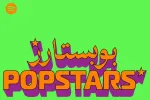 Spotify lance la campagne POPSTARS pour les artistes pop marocains