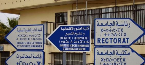 El inglés atrae cada vez más a los jóvenes marroquíes