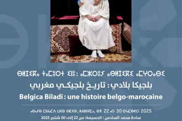 Morocco : «Belgica Biladi – A Belgian-Moroccan Story» exhibition concludes in Al Hoceïma