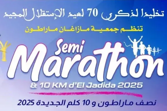El Jadida : Moroccan runner Saïd Asamar wins the eighth half-marathon