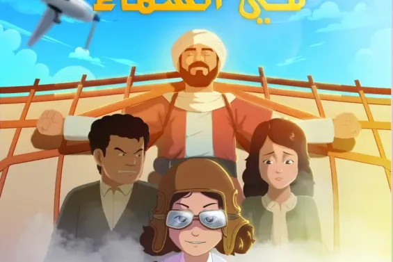 2M’s Ramadan animation brings Touria Chaoui’s story to life