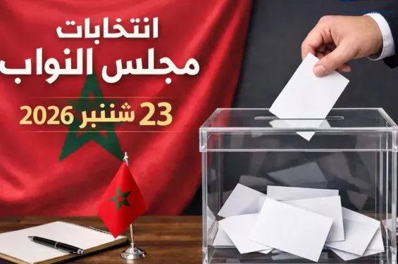 Moroccan political parties attract celebrities ahead of elections