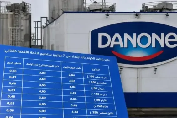 Morocco association urges probe into Centrale Danone price hikes