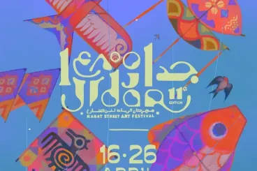 Jidar: The Rabat street art festival celebrates 11 years of urban dialogues