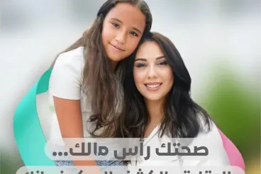 Morocco launches national campaign for breast and cervical cancer awareness during Pink October