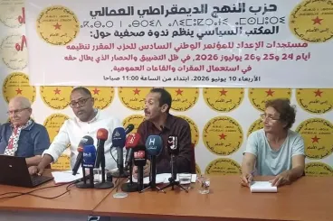 مؤتمر «النهج»: السلطات المغربية توافق أخيرا على توفير قاعة عمومية