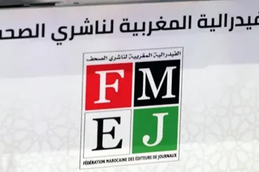 الفيدرالية المغربية لناشري الصحف ترفض مشروع القانون المتعلق بالمجلس الوطني للصحافة