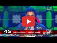 The Voice : Farid Ghannam chante Didi