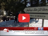 Ifrane : De la neige pour faire le bonheur des visiteurs