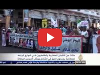 Rabat : Nouvelle manifestation des diplômés chômeurs