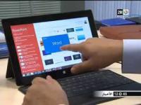 La langue amazighe intégrée dans Windows 8.1 